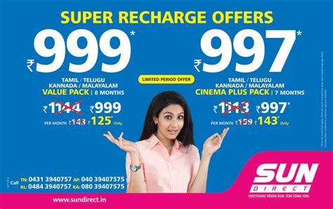 sun network recharge online